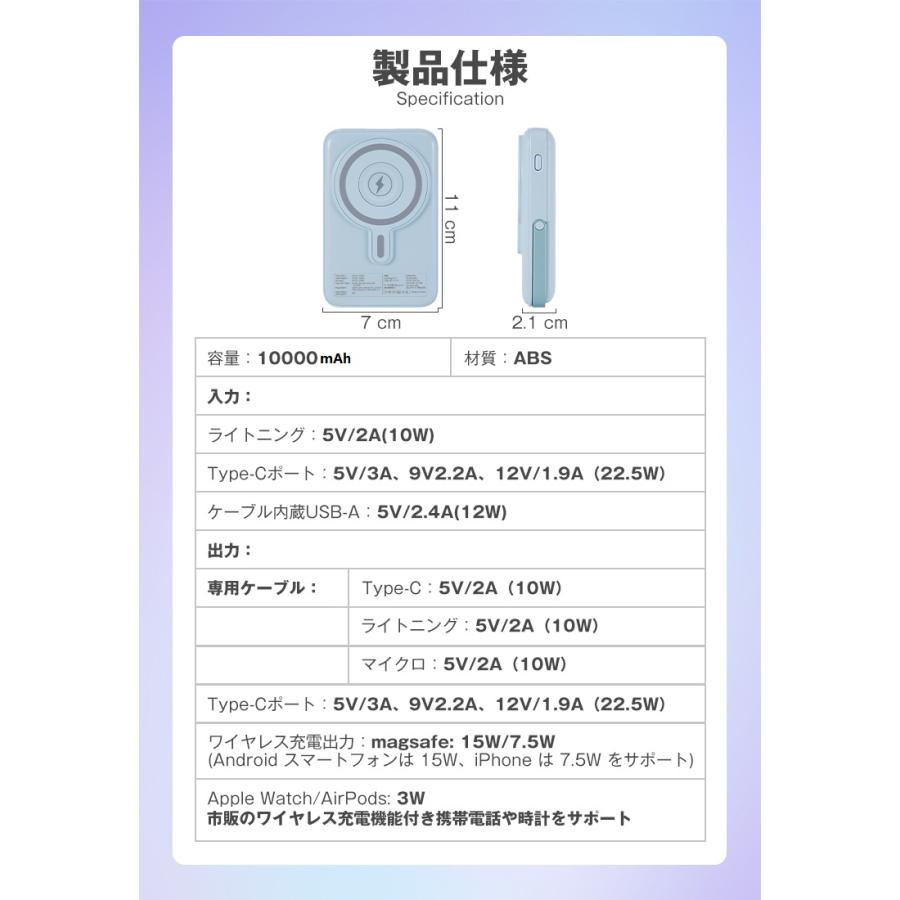 3,580円→2,980円12時間特売】モバイルバッテリー 10000mAh 軽量 iPhone 小型 maggsafe 大容量 4つケーブル・6台同時 タイプC ミニ マグネット式 LED 母の日 |  | 21