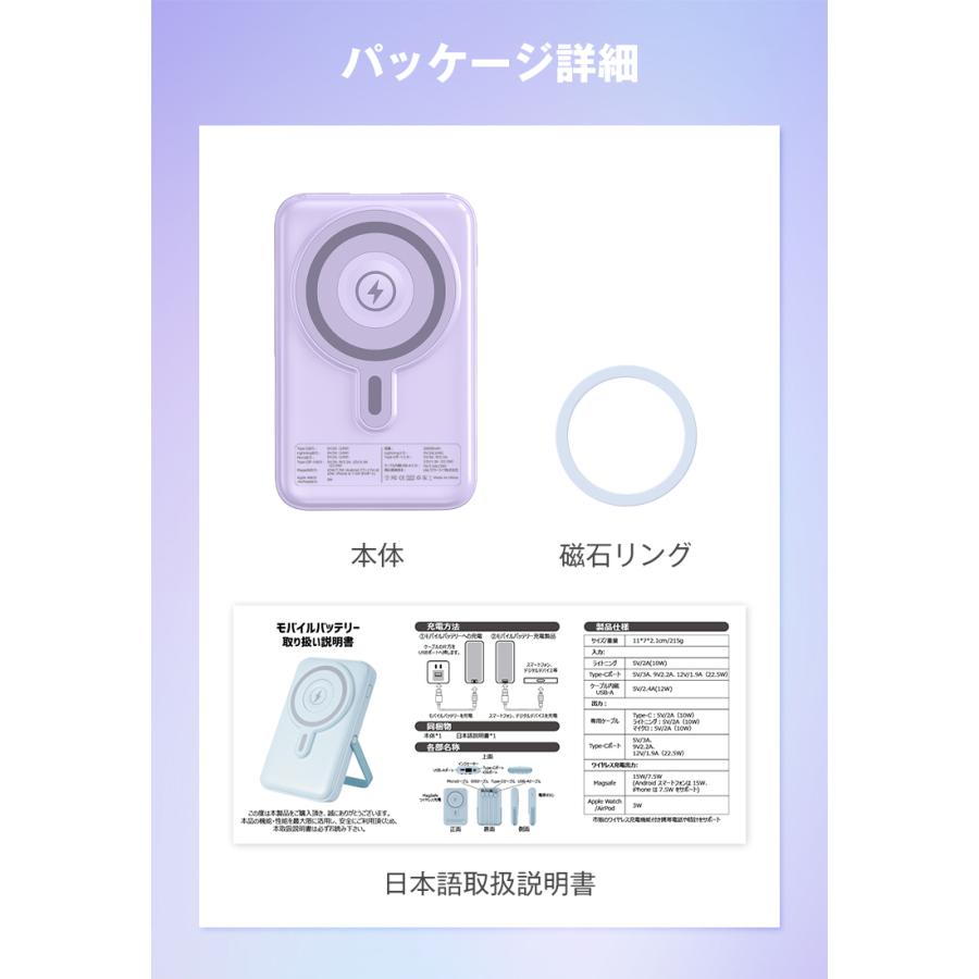 3,580円→2,980円12時間特売】モバイルバッテリー 10000mAh 軽量 iPhone 小型 maggsafe 大容量 4つケーブル・6台同時 タイプC ミニ マグネット式 LED 母の日 |  | 22