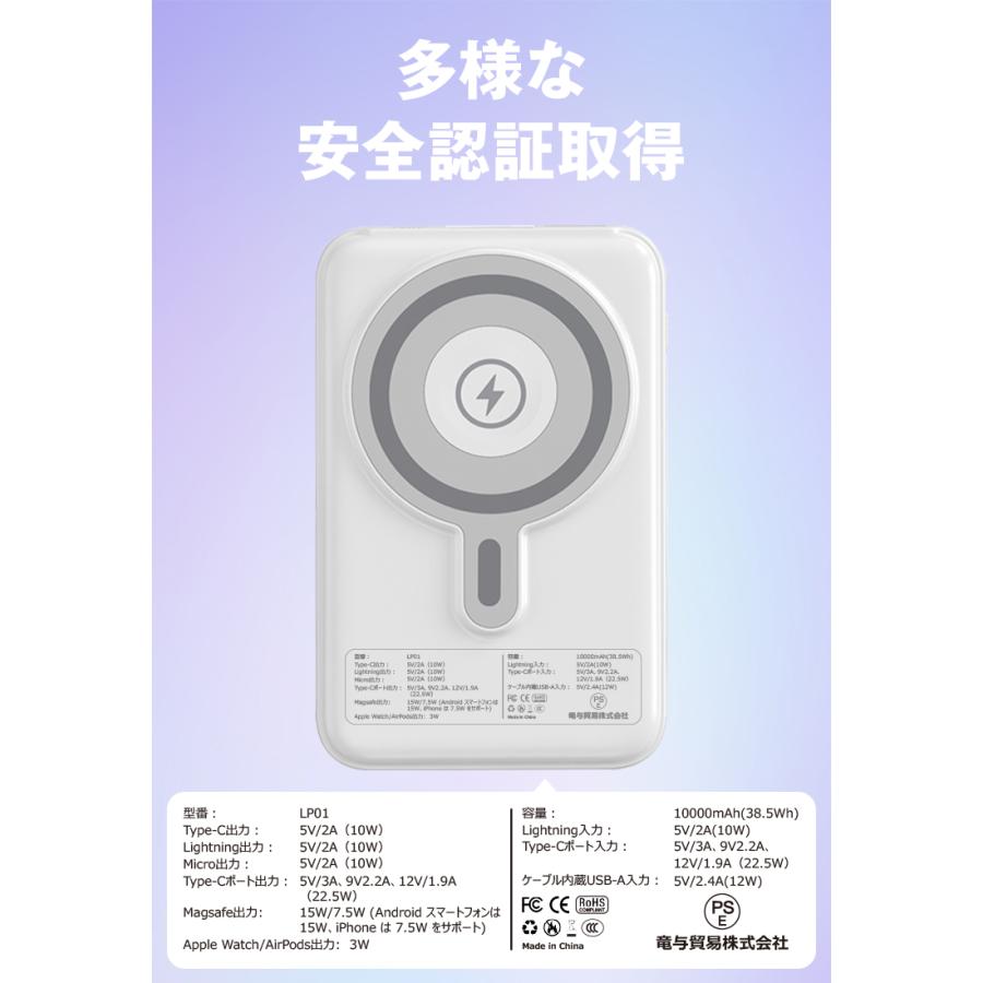 3,580円→2,980円12時間特売】モバイルバッテリー 10000mAh 軽量 iPhone 小型 maggsafe 大容量 4つケーブル・6台同時 タイプC ミニ マグネット式 LED 母の日 |  | 23