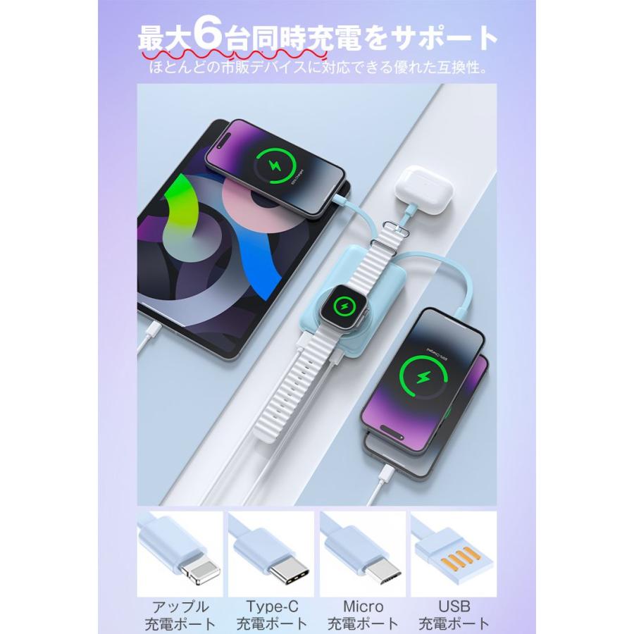 3,580円→2,980円12時間特売】モバイルバッテリー 10000mAh 軽量 iPhone 小型 maggsafe 大容量 4つケーブル・6台同時 タイプC ミニ マグネット式 LED 母の日 |  | 11