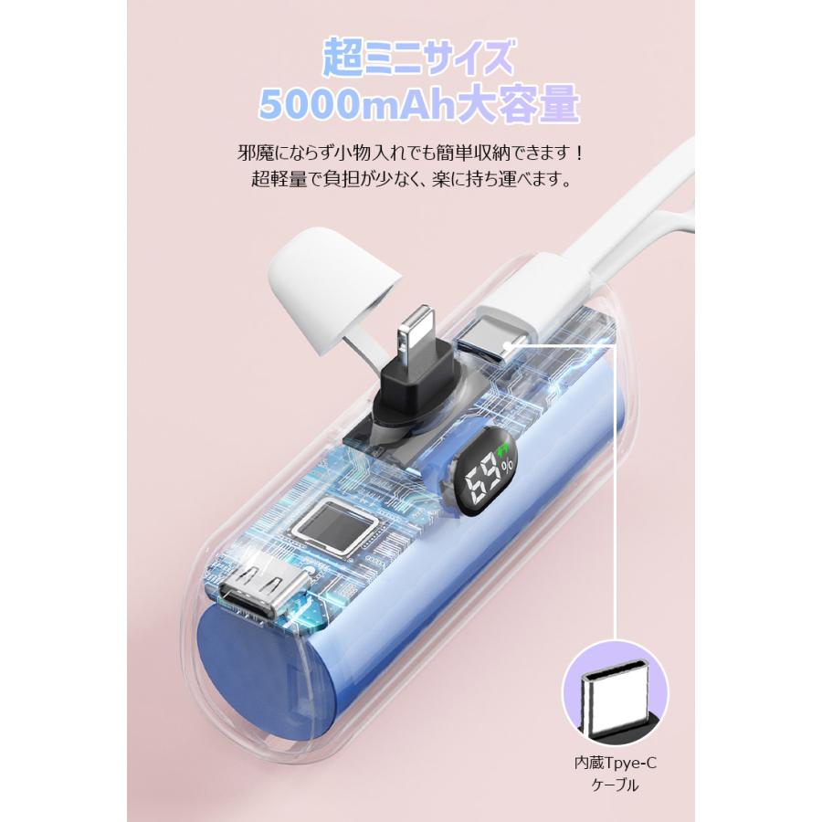 モバイルバッテリー 小型 軽量 大容量 5000mAh 2台同時充電 PSE 5v/2.1a モバ充 スマホ携帯 充電器 iPhone 14 mini Android 機内持ち込み LED残量表示 2024｜soppy-store｜07