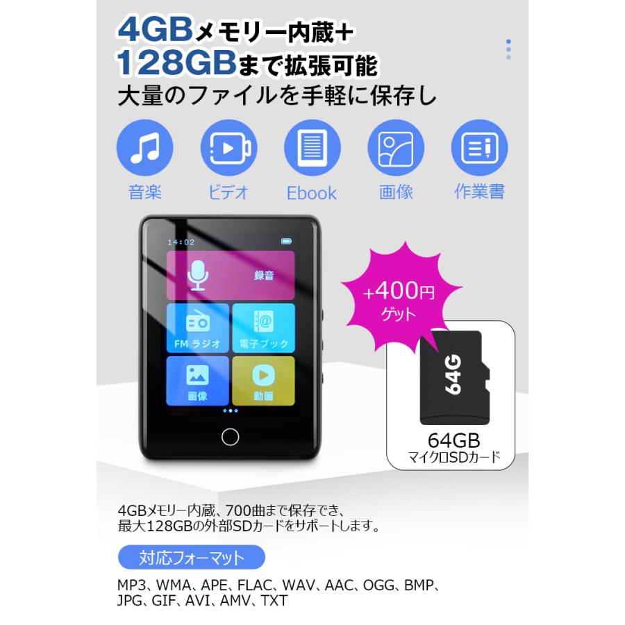 4,980円→3,640円12時間限定】MP3 プレーヤー bluetooth 5.1 4,980円→3,640円12時間限定】MP3 プレーヤー bluetooth 5.1
