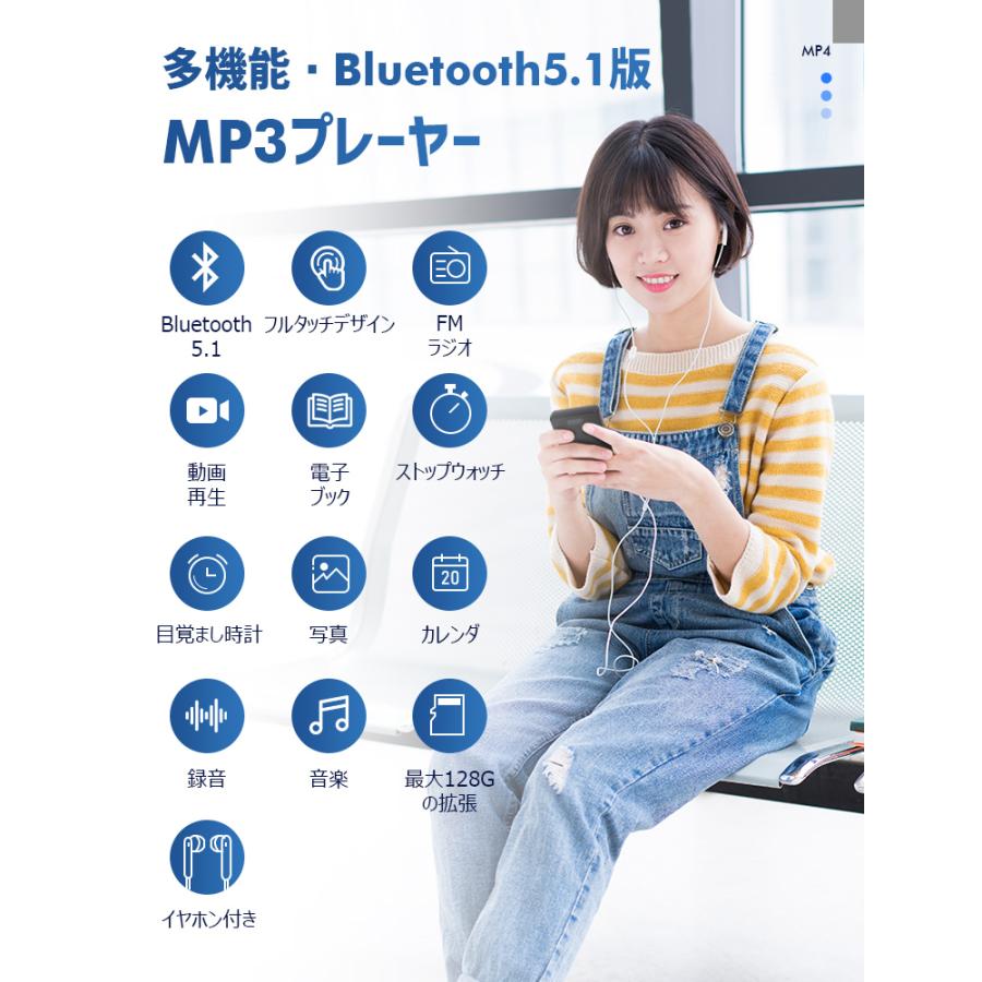MP3プレーヤー bluetooth 5.1 音楽プレーヤー デジタルオーディオ 2.4インチ大画面 タッチパネル ウォークマン 128GBまで拡張可能 スピーカー搭載 PSE認証品｜soppy-store｜04