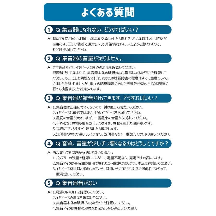 集音器 高齢者 使いやすい 集音器 充電式 ワイヤレスイヤホン型 僅か3.5ｇ両耳片耳 5段階音量調整 最大28時間連続使用 イヤーピース6種 A4サイズ取説 両親ギフト｜soppy-store｜20