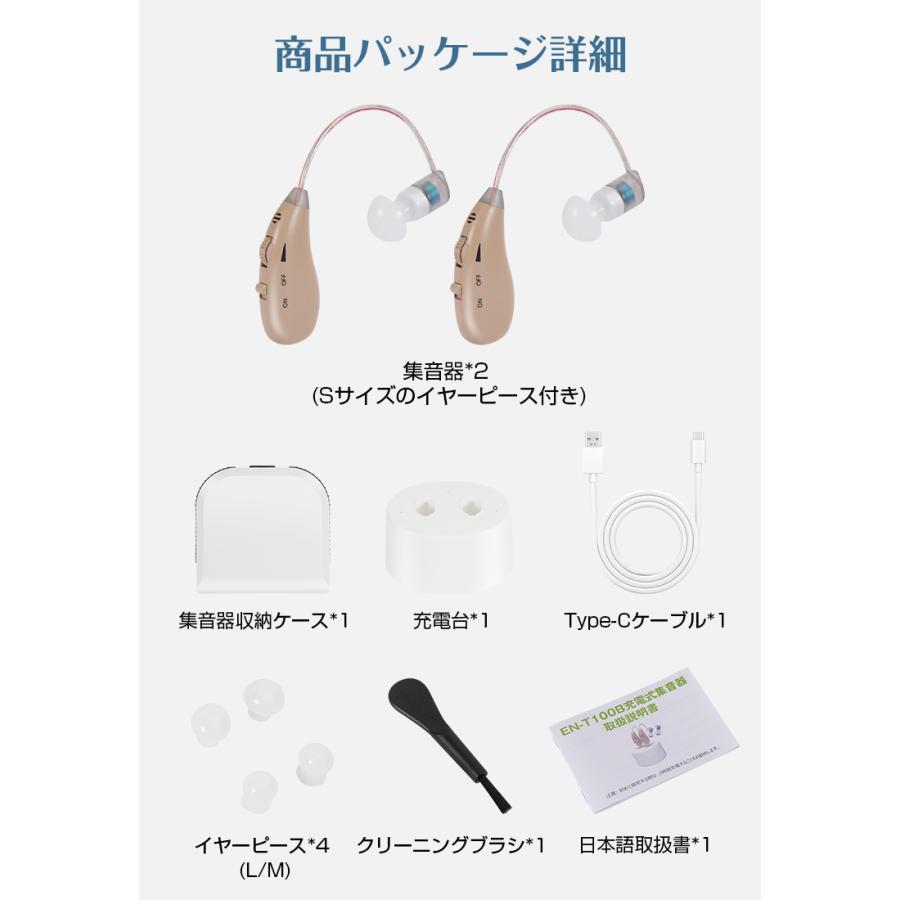 12,980円→9,980円更に8%OFF期間限定】2個セット 集音器 高齢者 12,980円→9,980円更に8%OFF期間限定】2個セット 集音器 高齢者