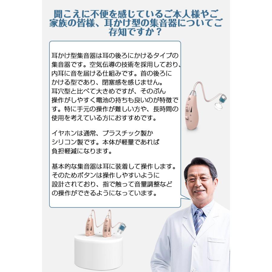 12,980円→9,980円4時間限定】2個セット 集音器 高齢者 耳掛け 12,980円→9,980円4時間限定】2個セット 集音器 高齢者 耳掛け
