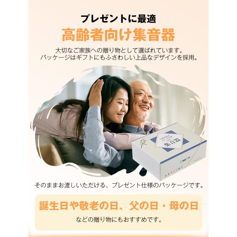 13,980円→11,690円2時間特売】 集音器 高齢者 イヤーカフ型 空気伝導