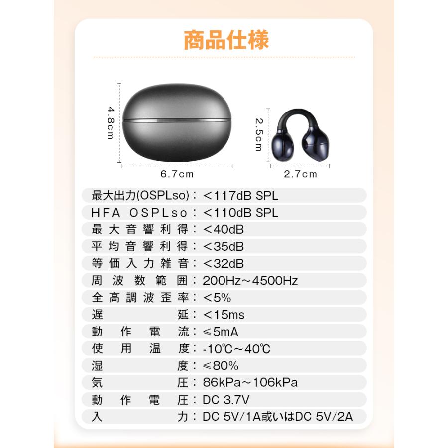 13,980円→11,790円2時間特売】 集音器 高齢者 イヤーカフ型 空気伝導