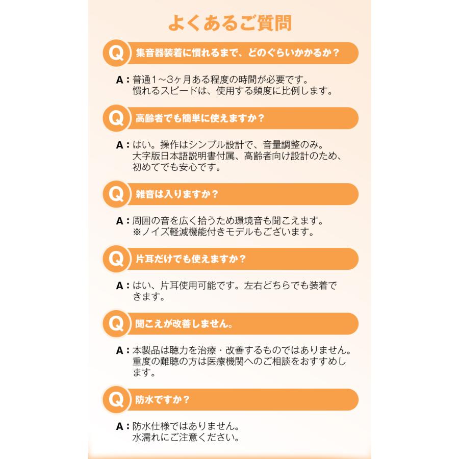 13,980円→11,980円12時間限定】 集音器 高齢者 イヤーカフ型 空気伝導