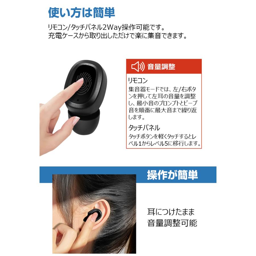 10,980円→8,280円12時間特売】集音器 bluetooth 高齢者 充電式