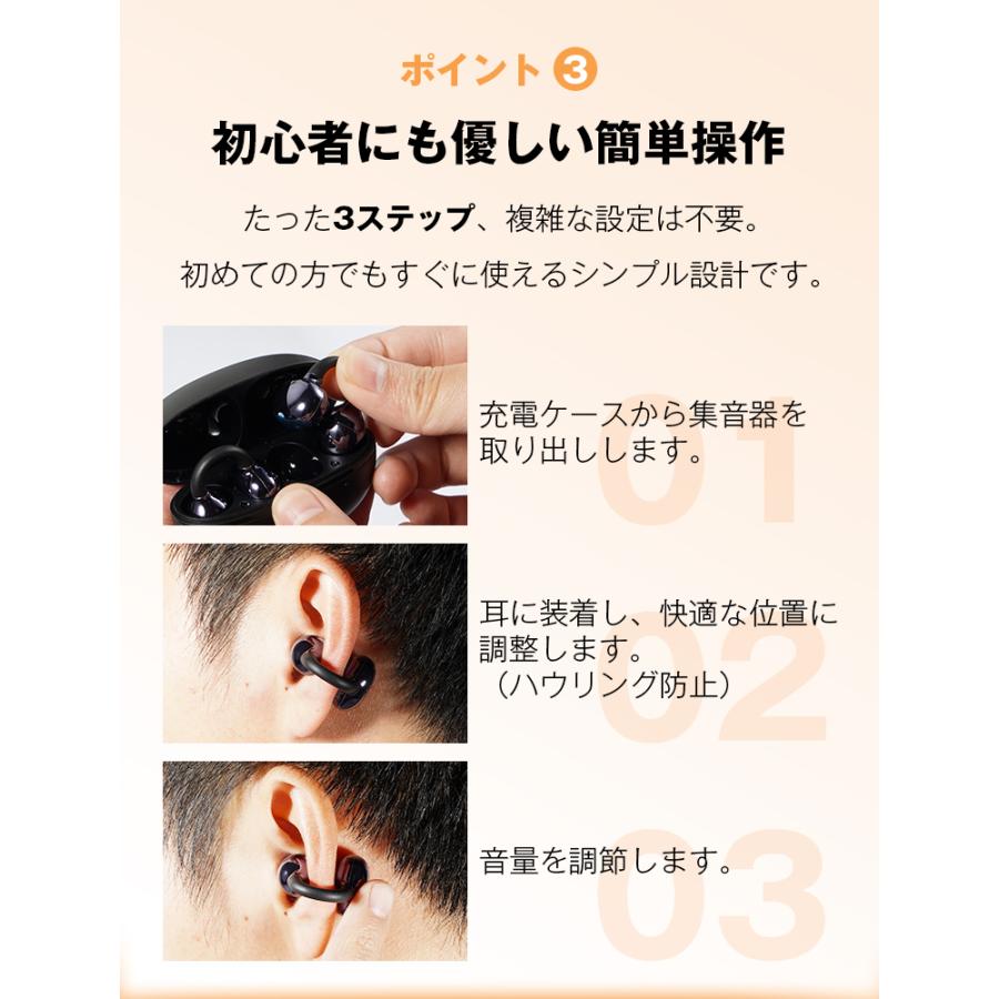 13,980円→11,280円2時間特売】 集音器 高齢者 イヤーカフ型 空気伝導