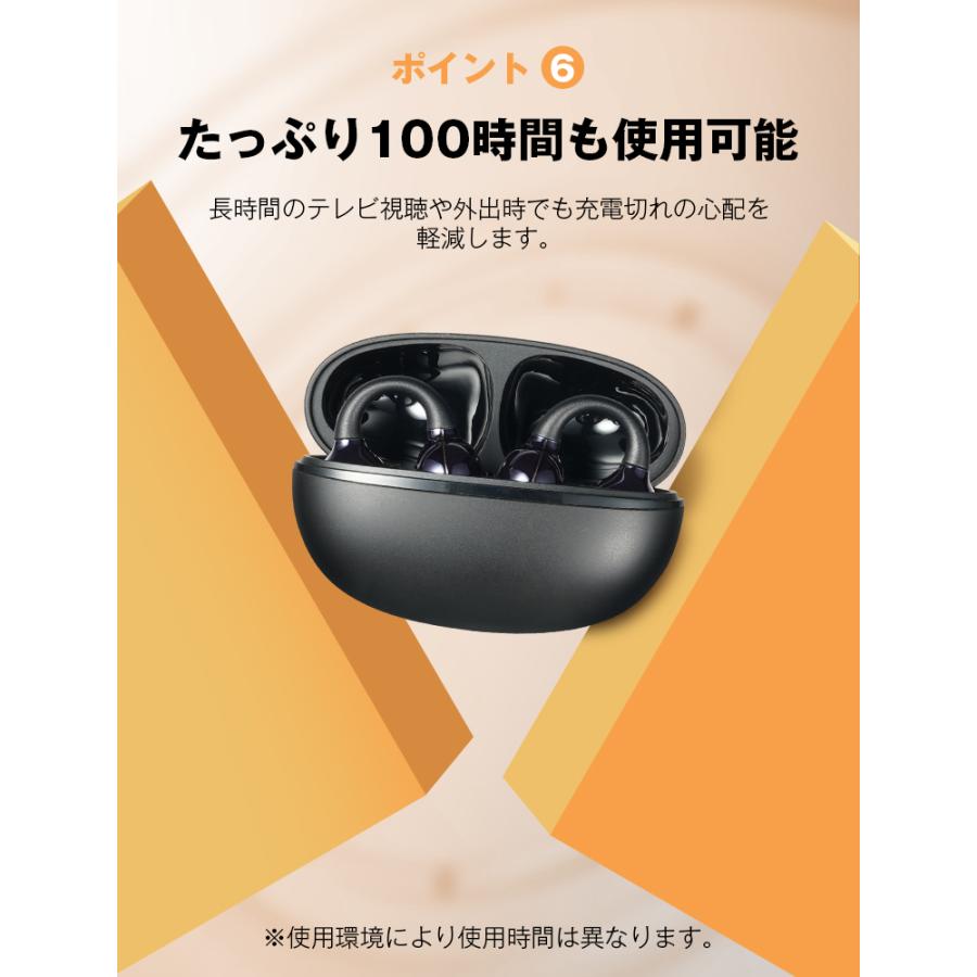 13,980円→11,790円2時間特売】 集音器 高齢者 イヤーカフ型 空気伝導