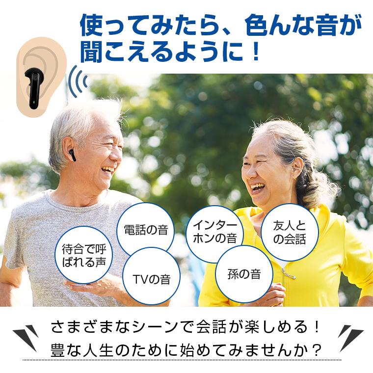 集音器 高齢者向け ワイヤレスイヤホン型 36時間使用 高速充電式 音声増幅 ワイヤレスイヤホン型集音器 36時間使用 高速充電式音声増幅