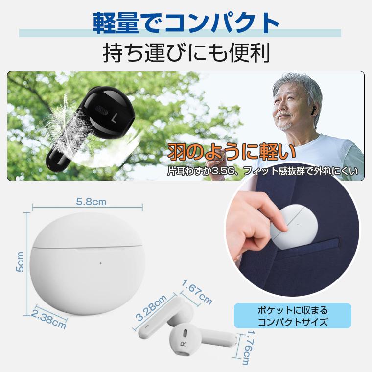 10,980円→7,990円4時間特売】 集音器 高齢者 ワイヤレス イヤホン 型