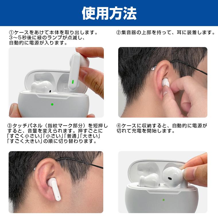 10,980円→7,990円4時間特売】 集音器 高齢者 ワイヤレス イヤホン 型