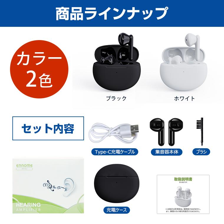 10,980円→7,990円4時間特売】 集音器 高齢者 ワイヤレス イヤホン 型