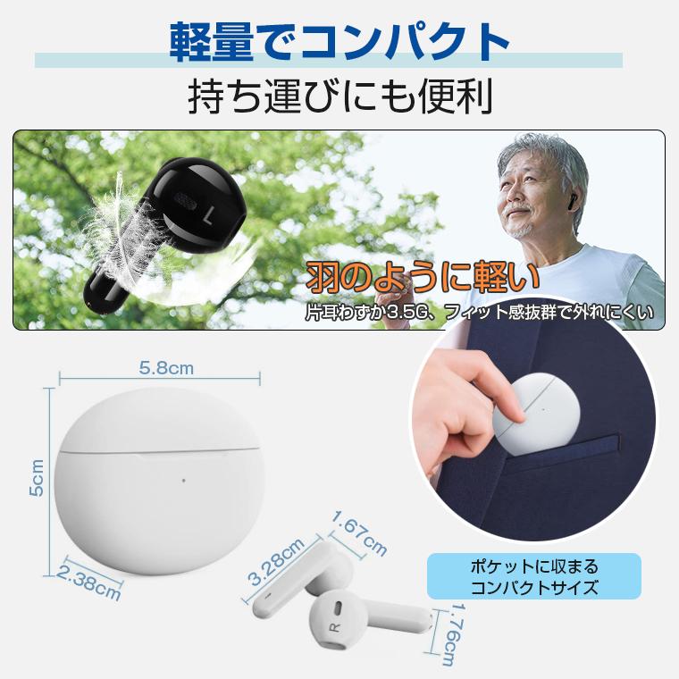 集音器 充電式 両耳 ワイヤレス 集音器 高齢者 口コミ 使いやすい イヤホン型 小型 デジタル ハウリングなし 片側3.5g 超軽量 5段音量 最大20時間 テレビ 父の日｜soppy-store｜15