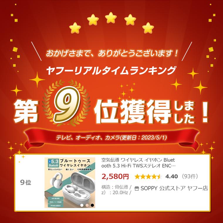 2,980円→2,380円12時間特売】ワイヤレスイヤホン 空気伝導 ワイヤレス