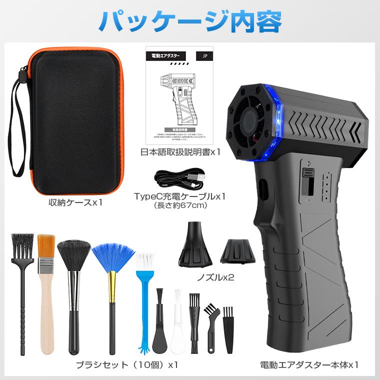 電動エアダスター 超強力 充電式 小型 エアダスター ブロワー ジェット