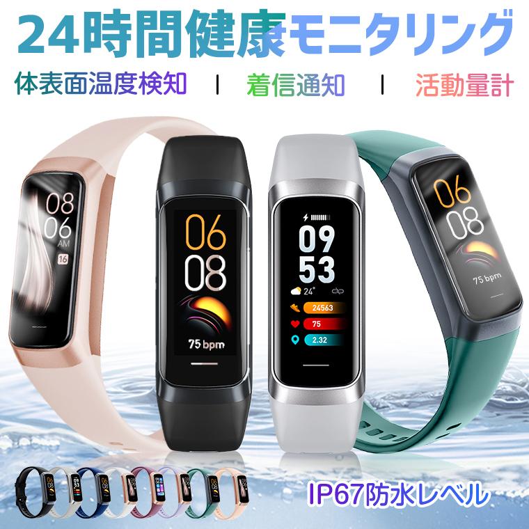 スマートウォッチ レディース 体温 ランニングウォッチ 血中酸素 日本