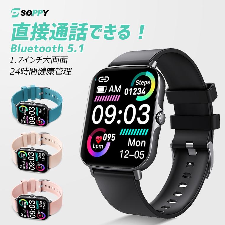Bluetooth通話 音楽再生 最新型 スマートウォッチ レディース おしゃれ 1 7インチ大画面 Ip67防水 心拍数 着信通知 歩数計 カロリー消費 Iphone Android対応 W1031 Soppy 公式ストア ヤフー店 通販 Yahoo ショッピング