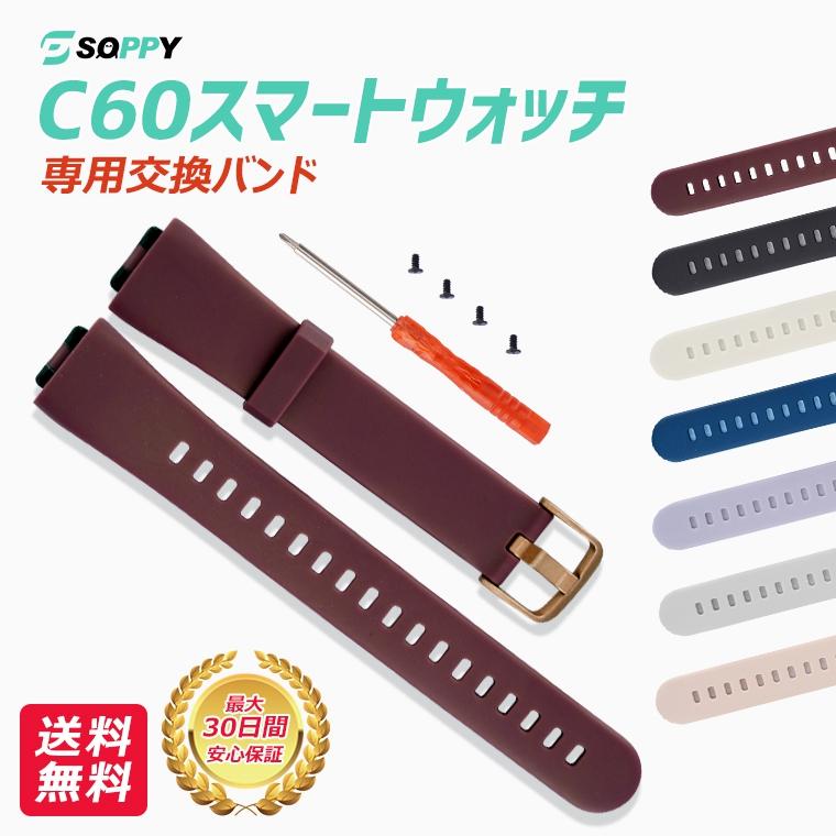 バンド ベルト スマートウォッチ c60 交換ベルト 交換バンド C60専用