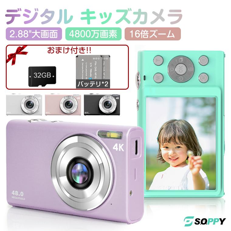 トイカメラ デジカメ キッズカメラ 子供用カメラ デジタルカメラ 4800w