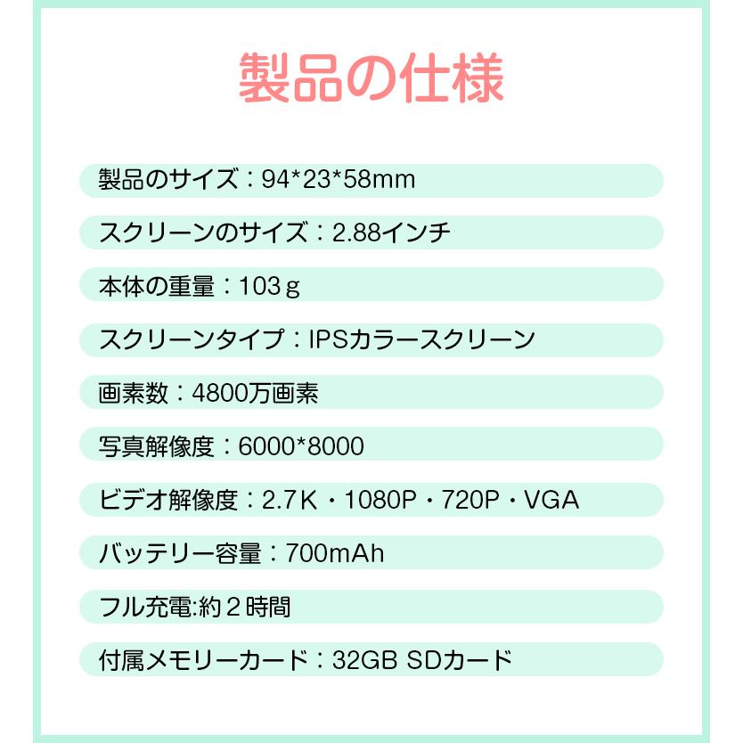 トイカメラ デジカメ キッズカメラ 子供用カメラ デジタルカメラ 4800w画素 16倍ズーム 電池2個 32GSDカード付 2.88インチ 写真 動画 ビデオ 子供の日修学｜soppy-store｜25