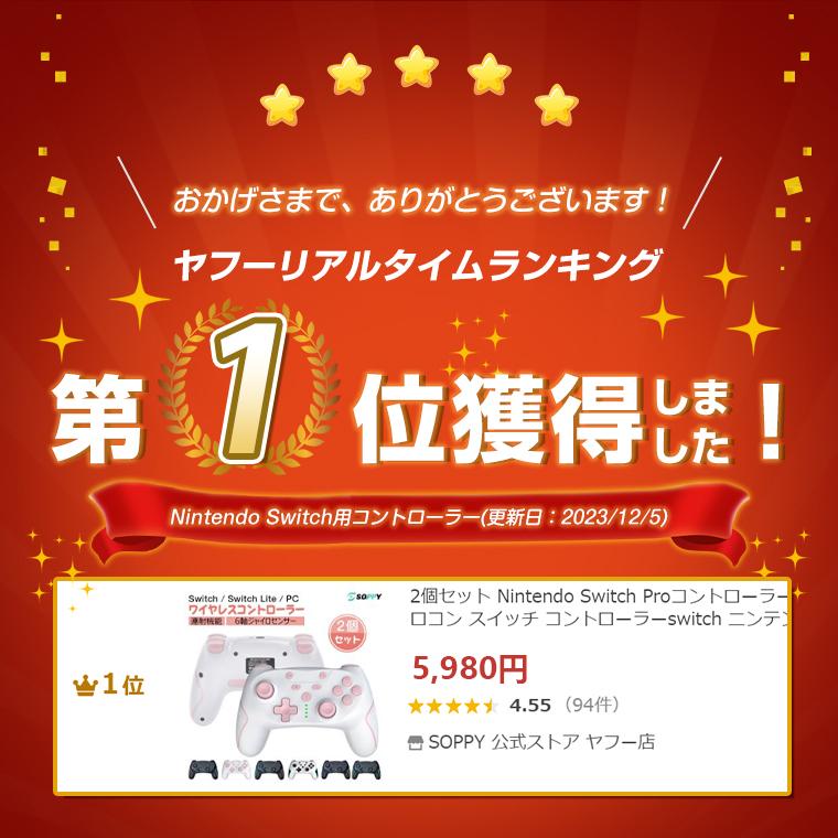 2個セット5,980円→4,580円4時間限定】 Nintendo Switch Pro 2個セット5,980円→4,580円4時間限定】 Nintendo Switch Pro