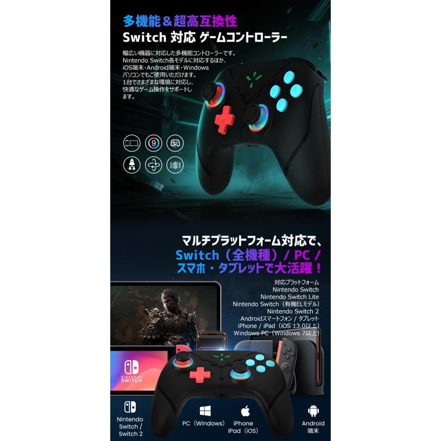 7,980円→6,580円特売】コントローラー Switch 2 対応 ワイヤレス