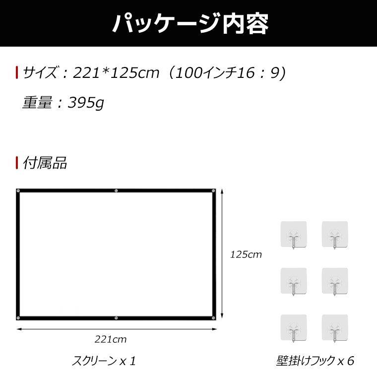 プロジェクタースクリーン 吊り下げ 100インチ 84インチ 大画面 壁がけ式 16:9 持ち運び可能 床置き 簡単設置 映像 動画 プレゼン 映画 折りたたみ ワイド｜soppy-store｜11