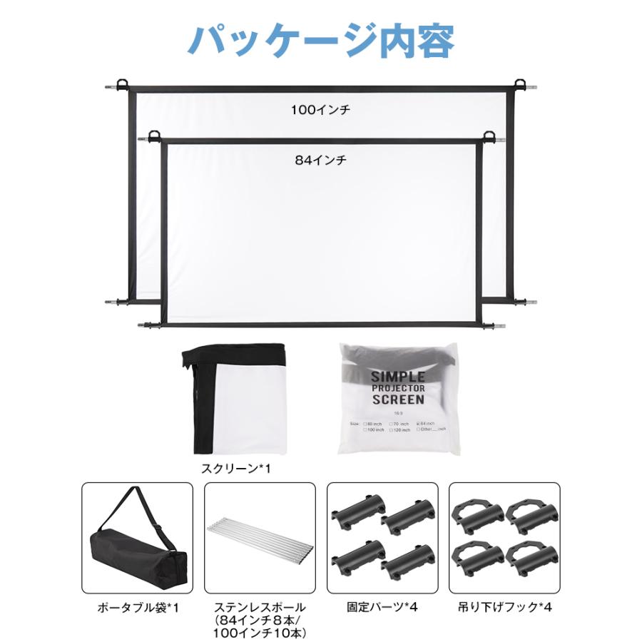 【最大2000円OFF】プロジェクタースクリーン 100インチ 84インチ 大画面 家庭用 プロジェクタースクリーン 吊り下げ アスペクト比 16:9 収納袋 屋内 屋外 映画｜soppy-store｜16