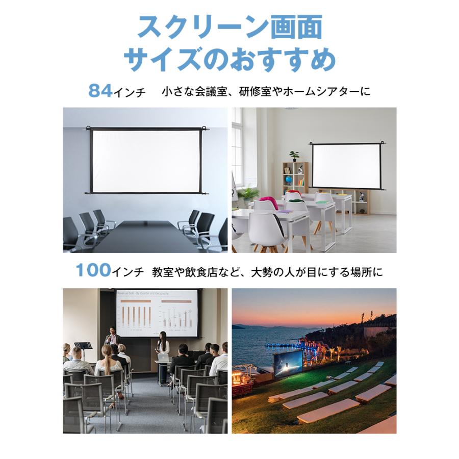 【最大2000円OFF】プロジェクタースクリーン 100インチ 84インチ 大画面 家庭用 プロジェクタースクリーン 吊り下げ アスペクト比 16:9 収納袋 屋内 屋外 映画｜soppy-store｜15