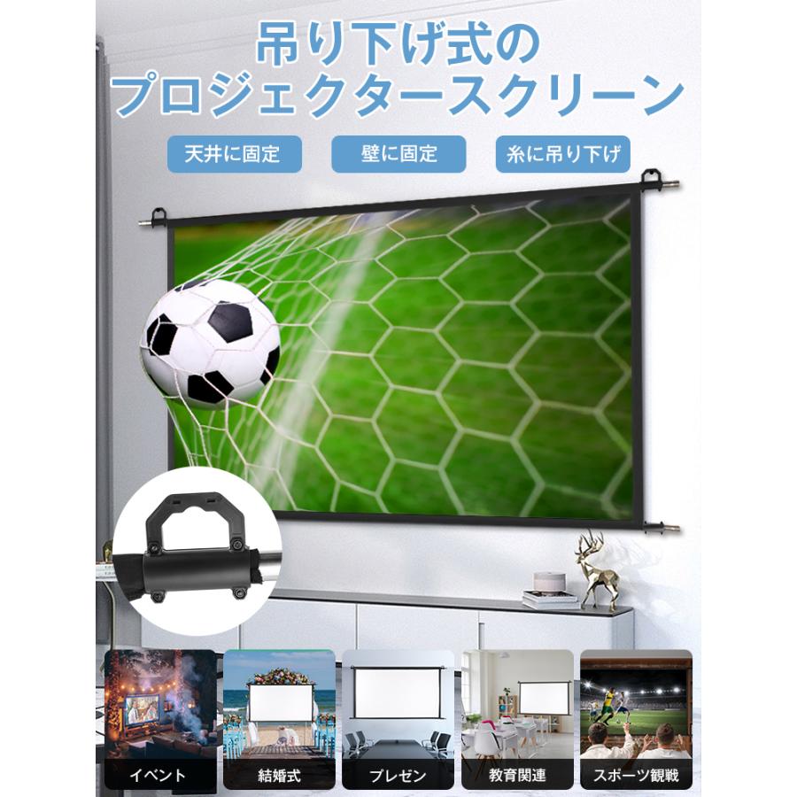 【最大2000円OFF】プロジェクタースクリーン 100インチ 84インチ 大画面 家庭用 プロジェクタースクリーン 吊り下げ アスペクト比 16:9 収納袋 屋内 屋外 映画｜soppy-store｜05