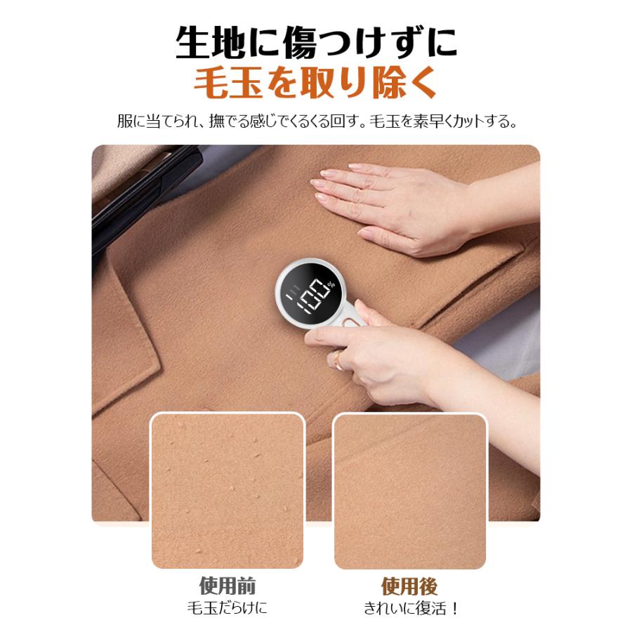 2,580円→1,890円6時間限定】毛玉取り器 電動 毛玉取り機 usb 電動毛