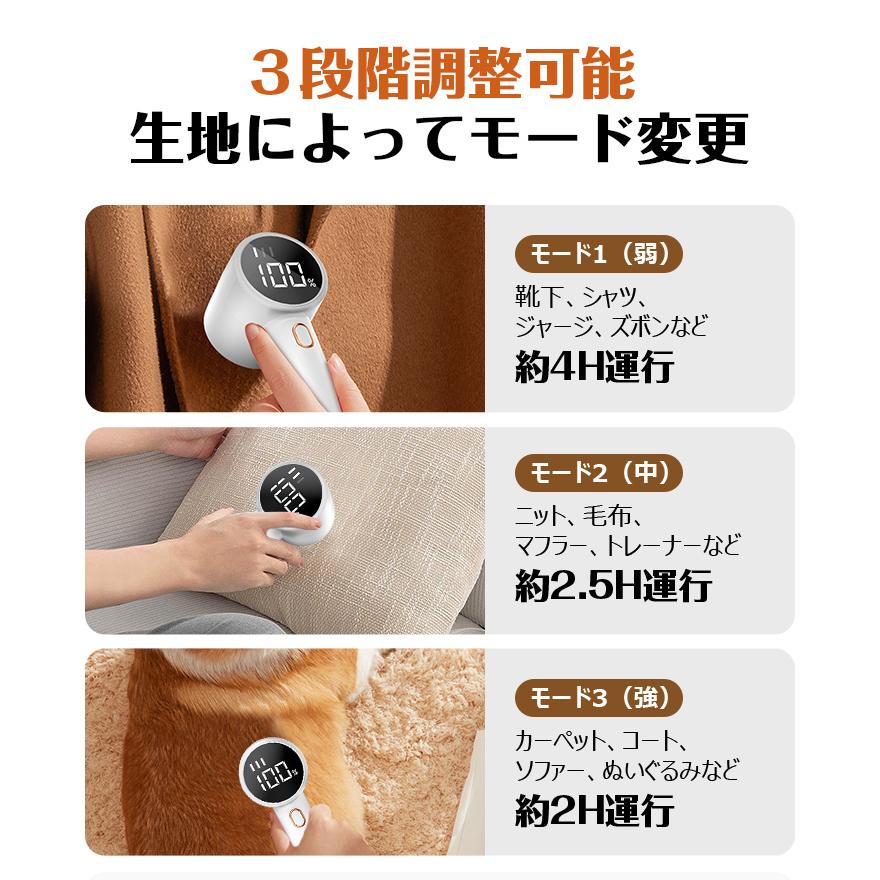 2,580円→1,890円6時間限定】毛玉取り器 電動 毛玉取り機 usb 電動毛