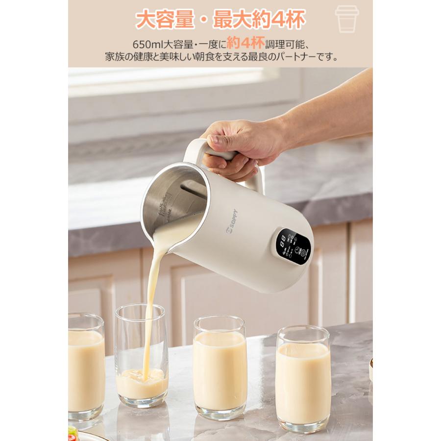 衛生検査済 豆乳メーカー ミキサー ジューサー 大容量 濾過不要 静音