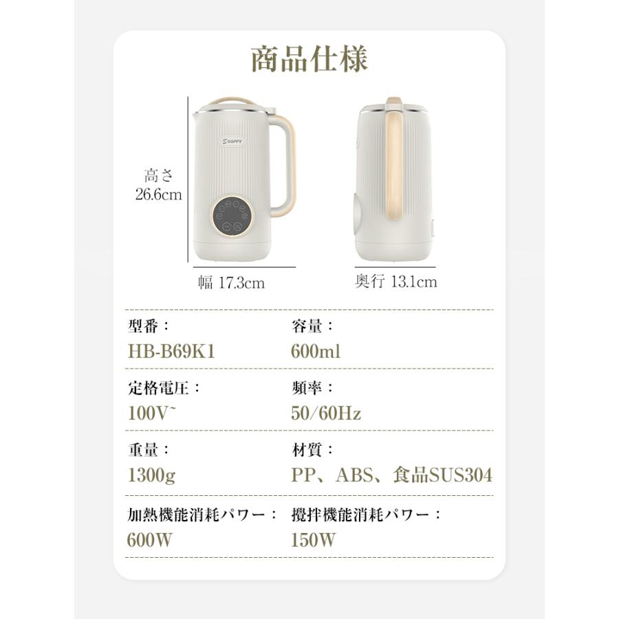 9,980円→6,480円4時間限定】衛生検査済 豆乳メーカー ミキサー