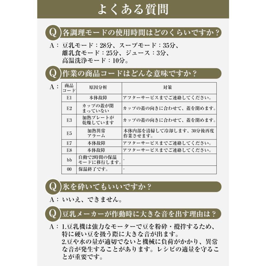 8,980円→6,950円4時間限定】豆乳メーカー スープメーカー ミキサー