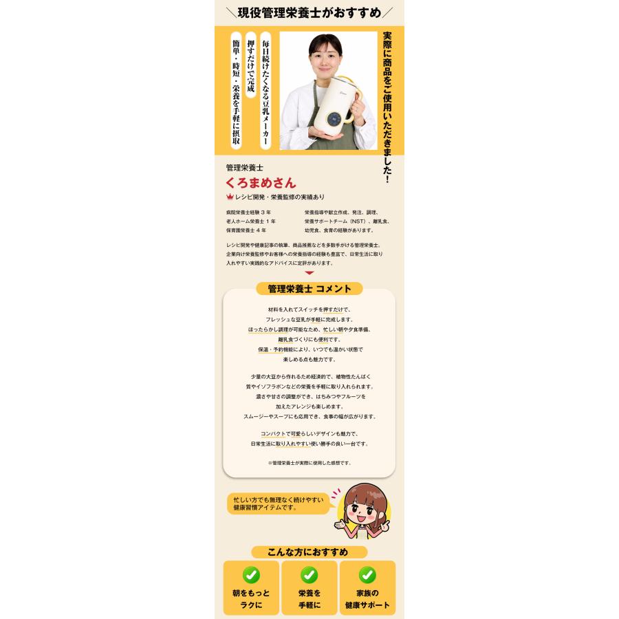 8,980円→6,950円4時間限定】豆乳メーカー スープメーカー ミキサー