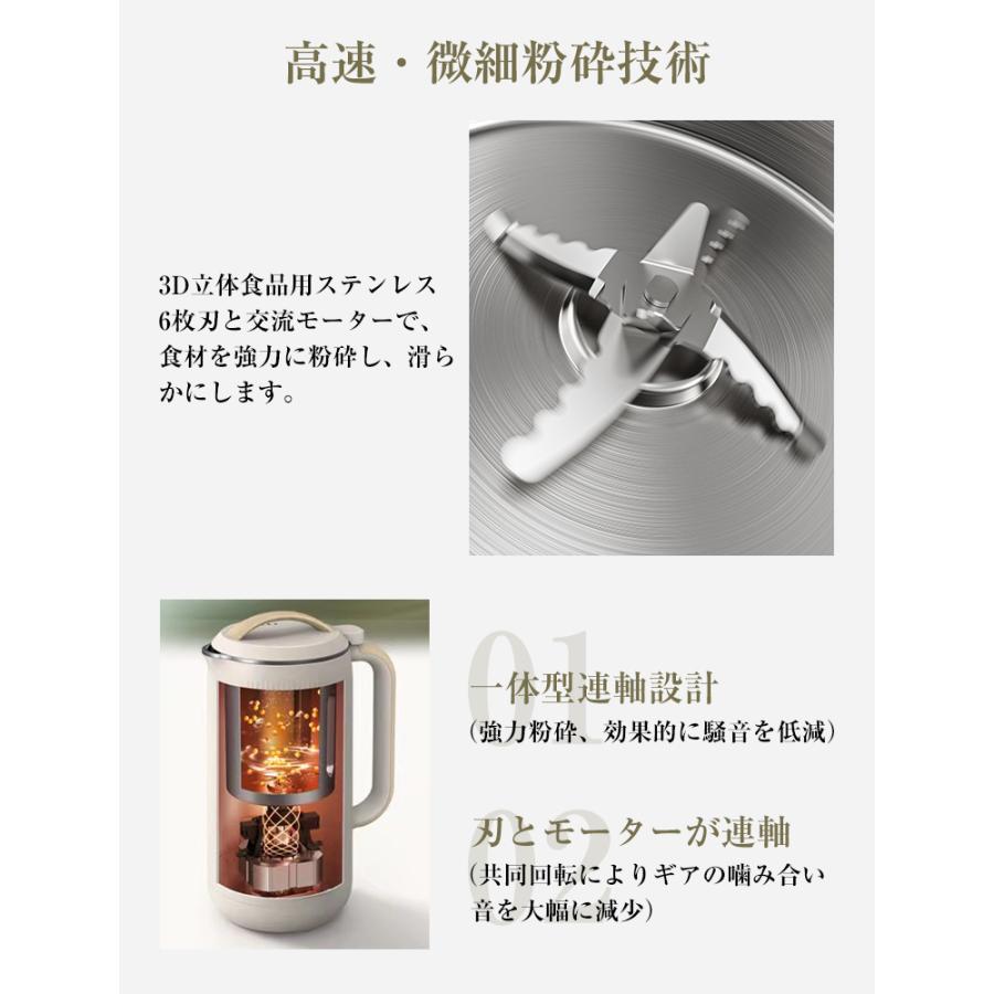 【新品】豆乳メーカー　ヨーグルトメーカー　スープ　離乳食作り　多機能ジューサー 9,980円→6,480円4時間限定】衛生検査済 豆乳メーカー ミキサー