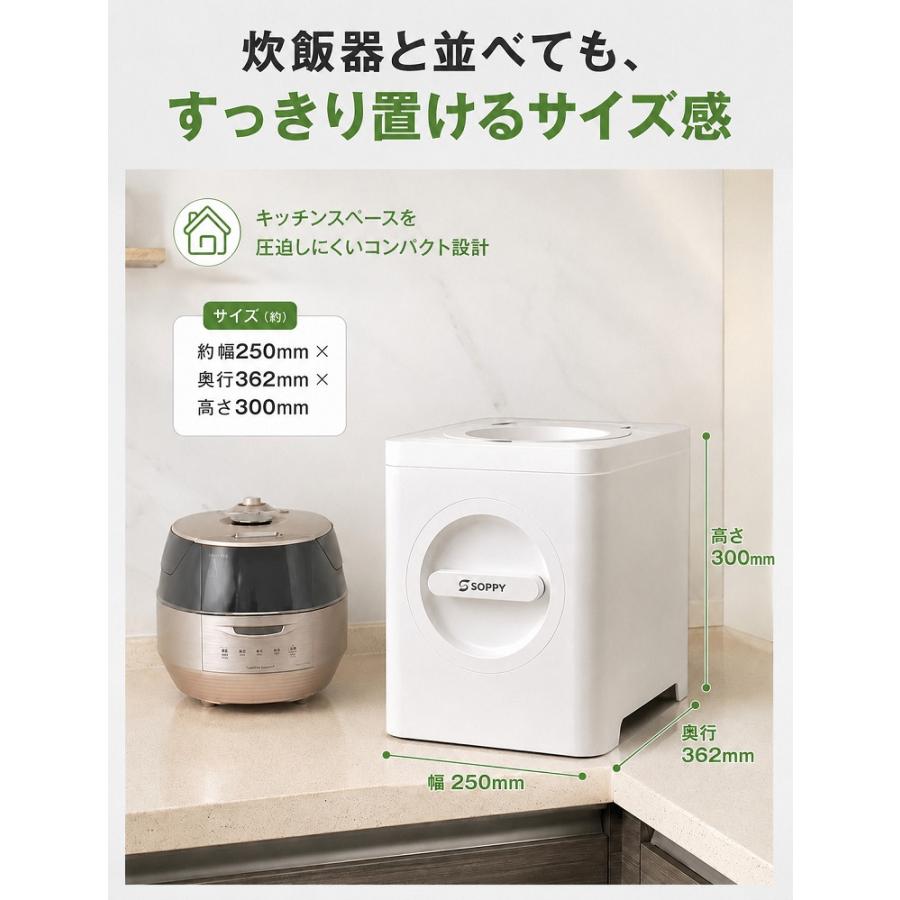 SOPPY 【49,800円→27,800円12時間限定】SOPPY 生ごみ処理機 生ごみ