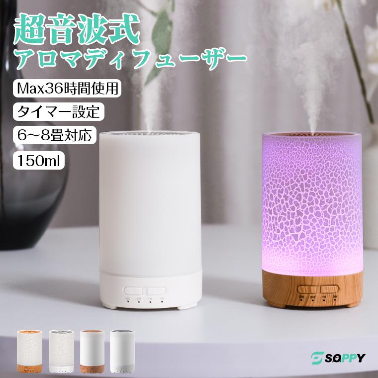 超音波アロマディフューザーと加湿器 2点セット 充電式 アロマディフューザー 加湿器 ポータブル ディフューザー 車 車