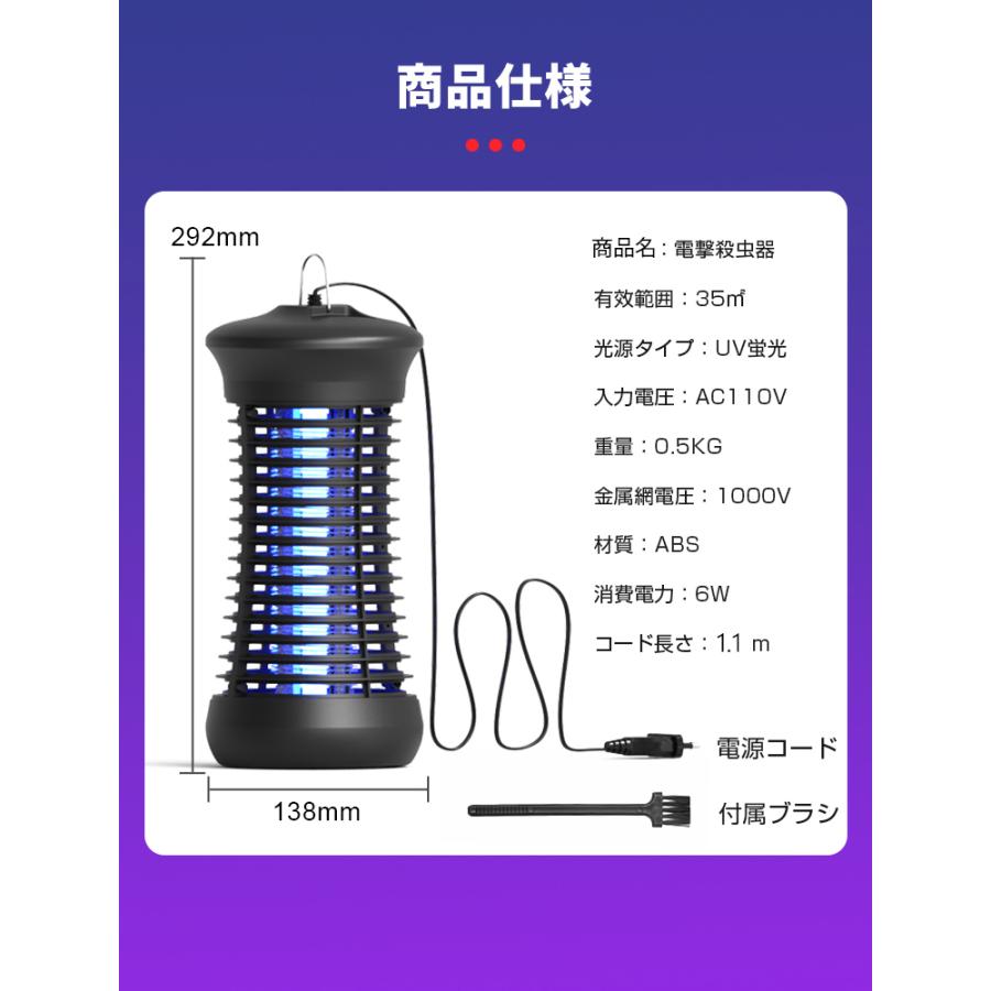 電撃殺虫器 屋内用 蚊取り器 蚊除け 蚊ランプ 低輻射 UV光源吸引式殺虫 捕虫器 電子蚊キラー 虫取り 薬剤不要 無毒 無害 静音 省エネ 吊り下げ/据え置き 殺虫器｜soppy-store｜14