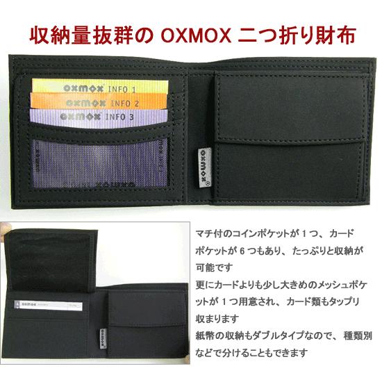 【無料ラッピングサービス有り】 OXMOX オックスモックス INDIE 2つ折り財布 ブランド｜soprano｜04