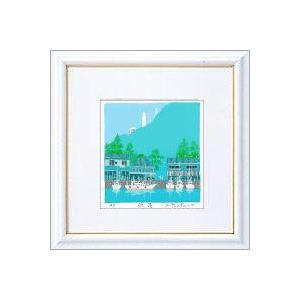 【無料ラッピングサービス有り】 吉岡浩太郎 額縁付きシルクスクリーン 版画 348×348mm 漁港