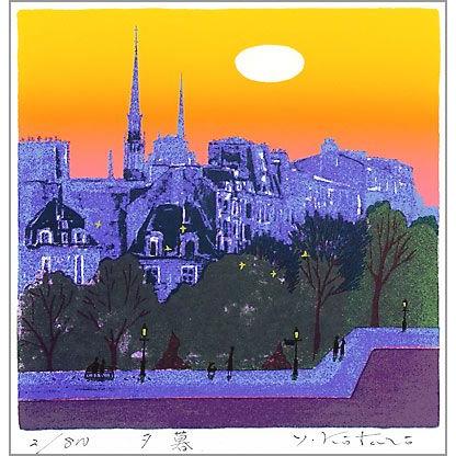 【無料ラッピングサービス有り】 吉岡浩太郎 額縁付きシルクスクリーン 版画 348×348mm 夕暮