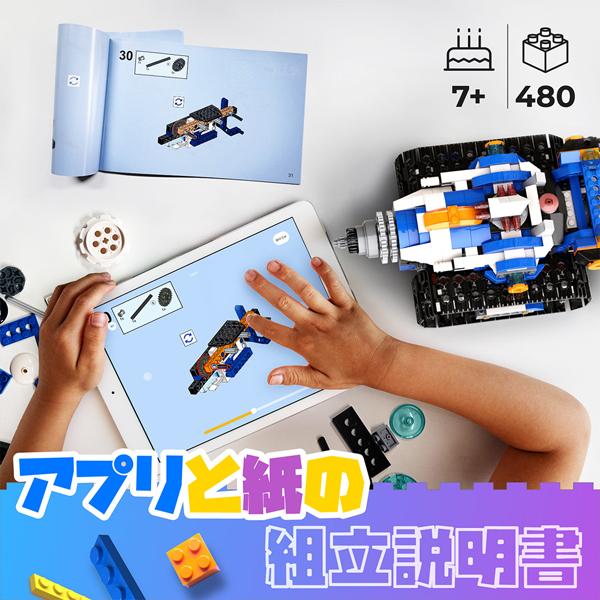 Apitor Robot J アピターロボット プログラミングロボットキット 6in1 宇宙ロボットの画像