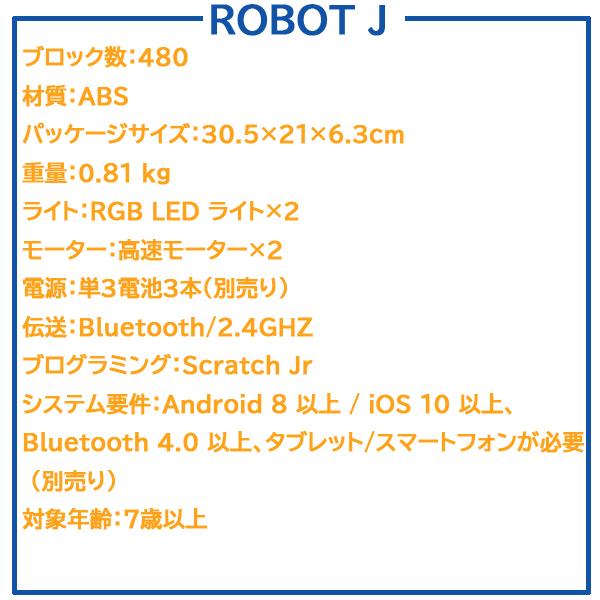 Apitor Robot J アピタ―ロボット プログラミングロボットキット 6in1