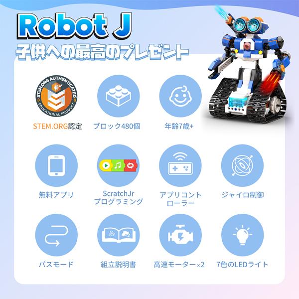 Apitor Robot J アピターロボット プログラミングロボットキット 6in1